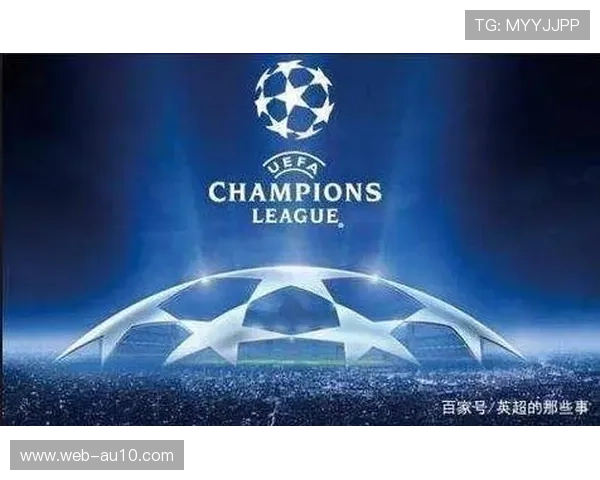 欧冠商业价值持续增长，转播版权分销创新